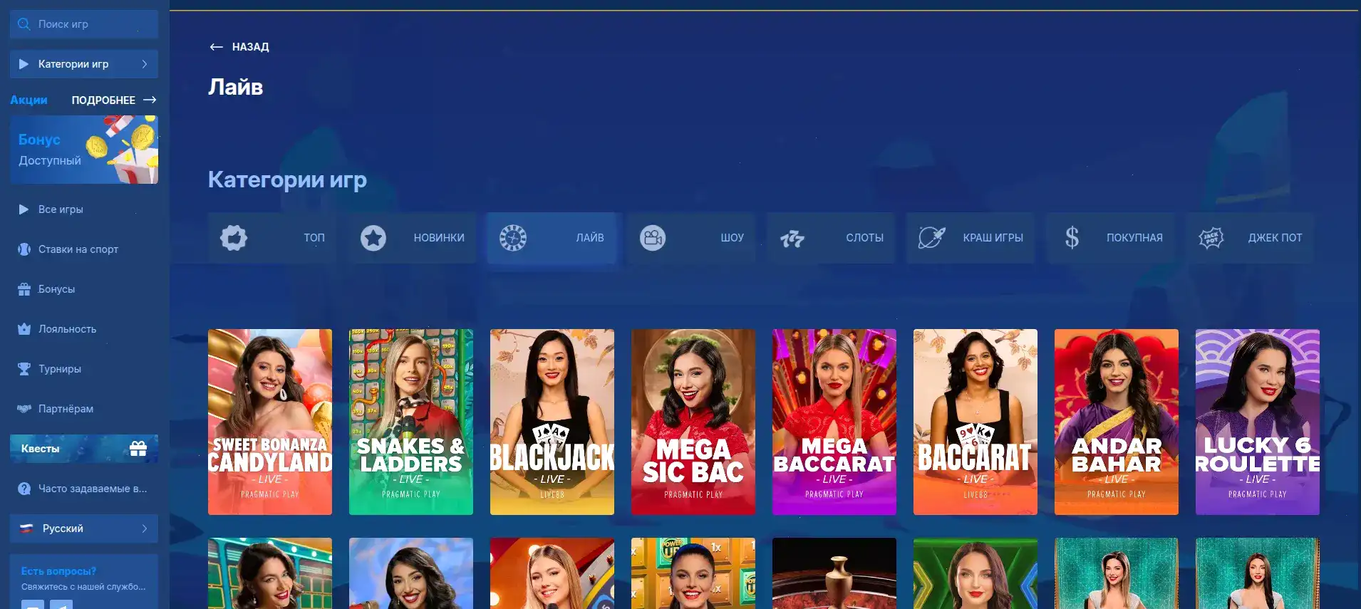 Интерфейс live казино Килограмм